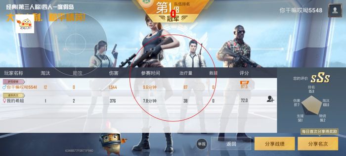 和平精英透视科技 - 实战型透视增强辅助